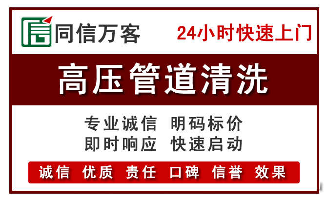 石排镇高压清洗